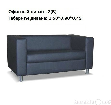 Продам: Офисные диваны в наличии и под заказ
