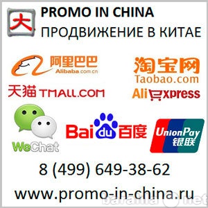 Продам: Китайский интернет маркетинг в Китае