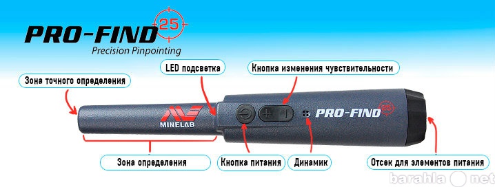 Продам: Пинпоинтер Minelab PRO-FIND 25