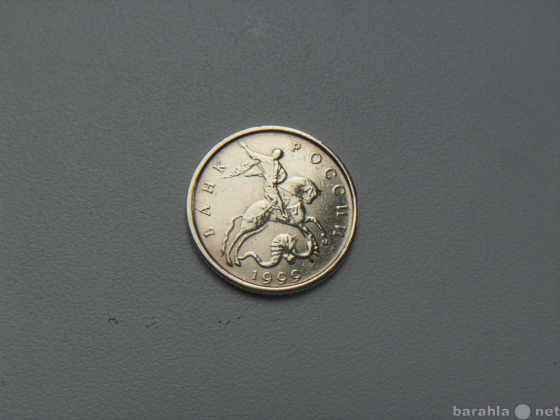 Продам: Монета 10 Копеек 1999 год М Россия