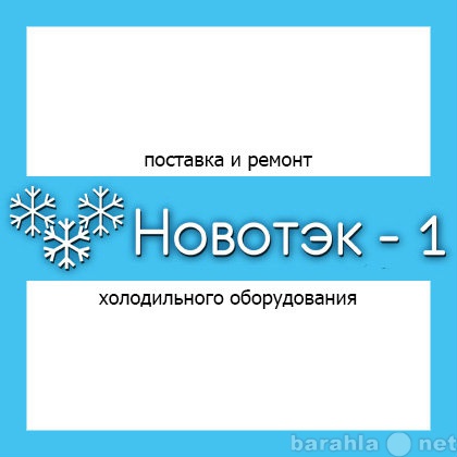 Продам: Запчасти для холодильного оборудования