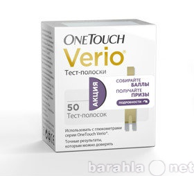 Продам: Тест-полоски One Touch Verio