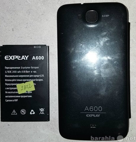 Продам: Батарея от explay A600