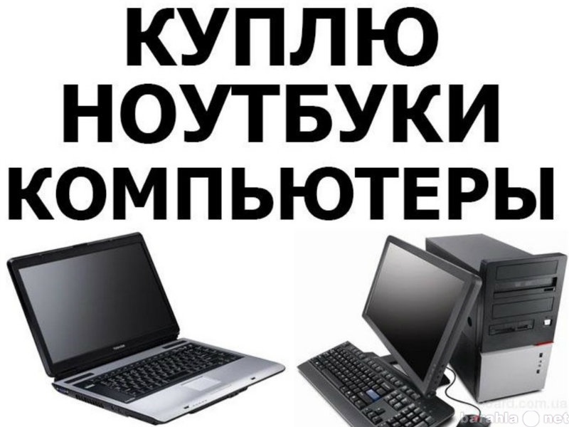 Купить Ноутбук В Зеленограде Купить Ноутбук В Зеленограде