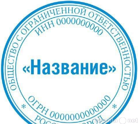 Продам: Действующее ООО