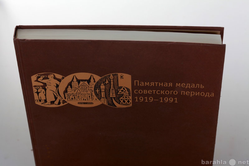 Продам: Памятная медаль советского периода. 1919