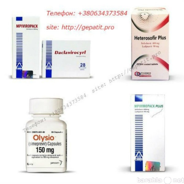 Продам: Daclavirocyrl - препараты от гепатита с