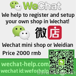 Продам: Wechat shop Weidian help to register set