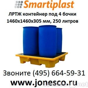 Продам: Поддон на 4 бочки контейнер SJ-110-006