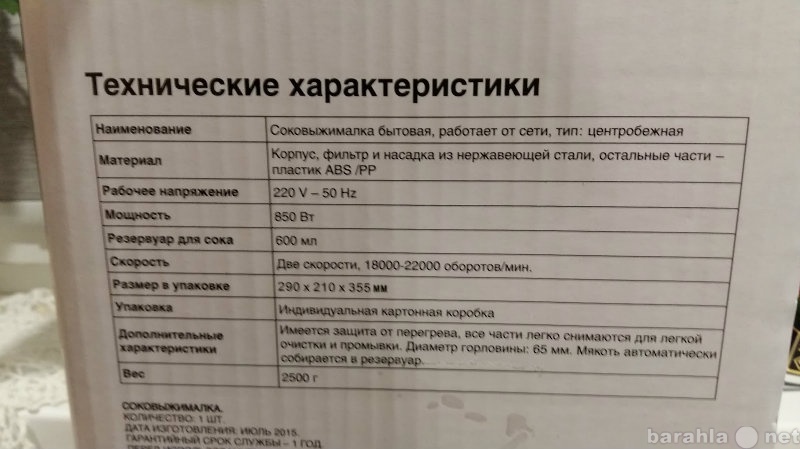 Продам: соковыжималка