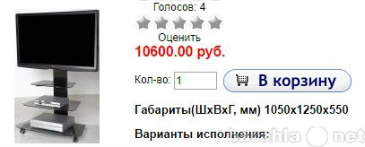 Продам: Стойка Тумба для ТВ Аллегри Тетта