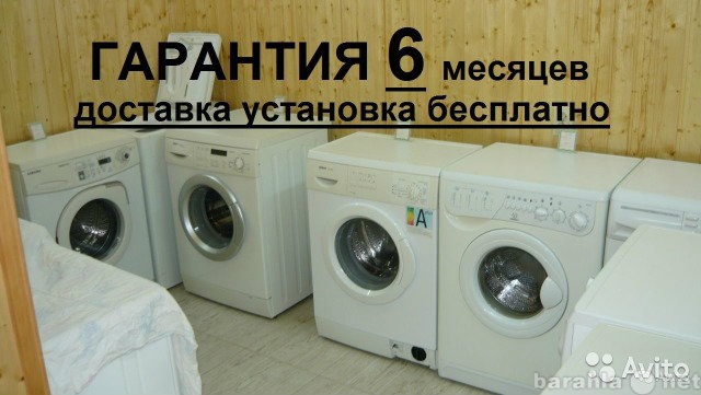 Продам: стиральную машину