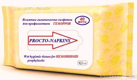 Продам: Влажные гигиенические салфетки PROCTO-NA