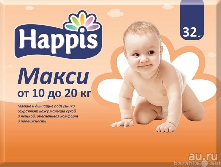 Продам: Подгузники Happis Макси от 10 до 20 кг