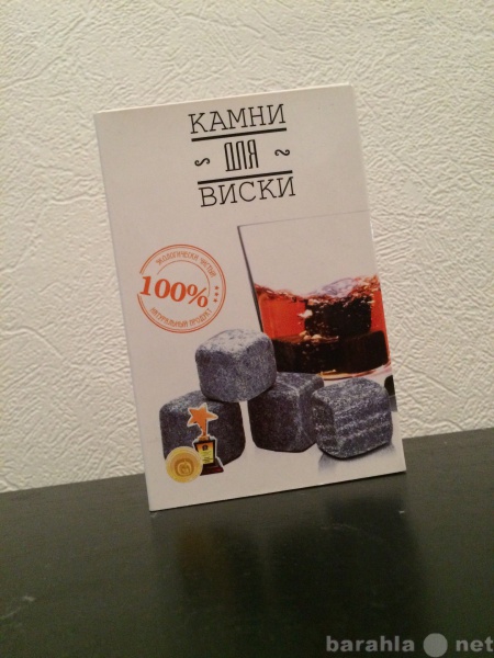 Продам: Камни для виски