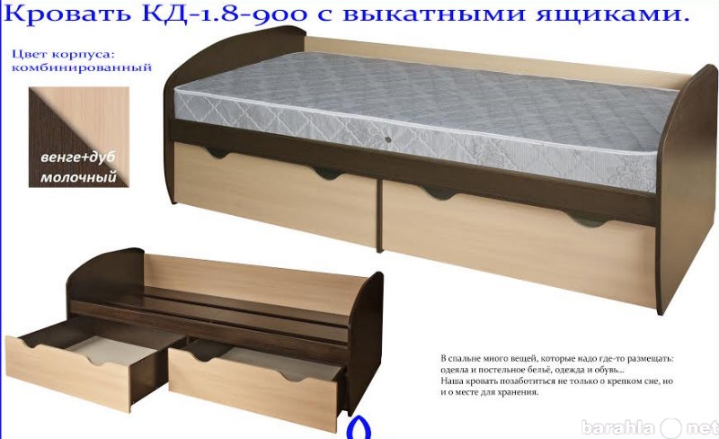 Продам: Кровать КД-1.8-900 с ящиками, ЛДСП.