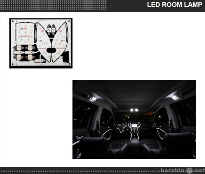 Продам: LED модули салона на ХЕНДЭ Санта Фе