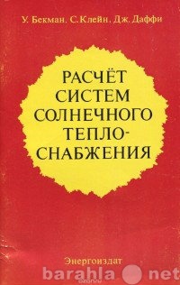 Продам: Альтернативные источники энергии