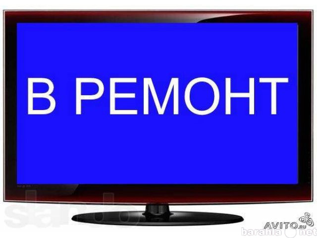 Продам: Ремонт телевизоров на дому