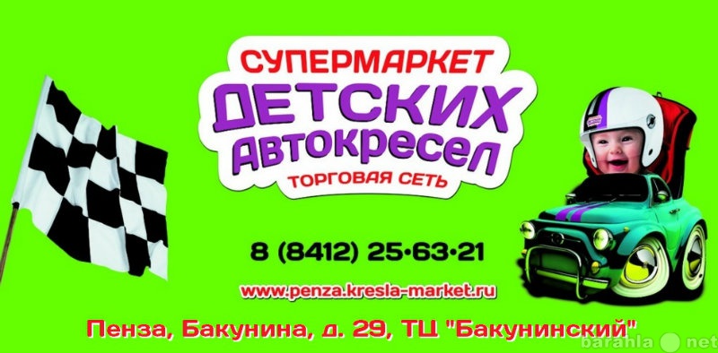 Продам: детские автокресла