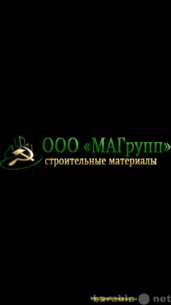 Продам: Гранитный щебень.