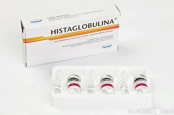 Продам: Лекарство Гистаглобулин