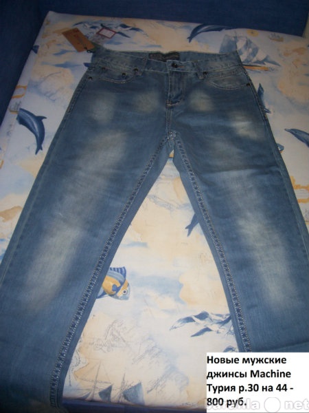 Продам: Новые мужские джинсы Machine Турия р.30