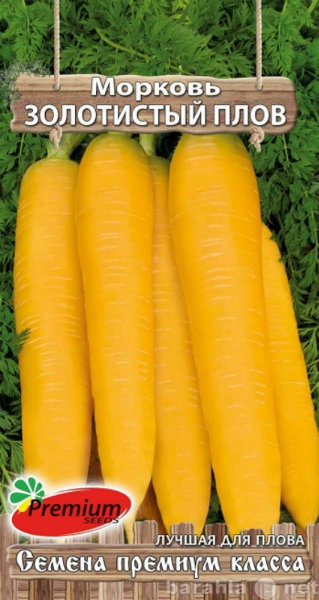 Продам: Морковь Золотистый плов