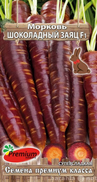Продам: Морковь Шоколадный заяц F1