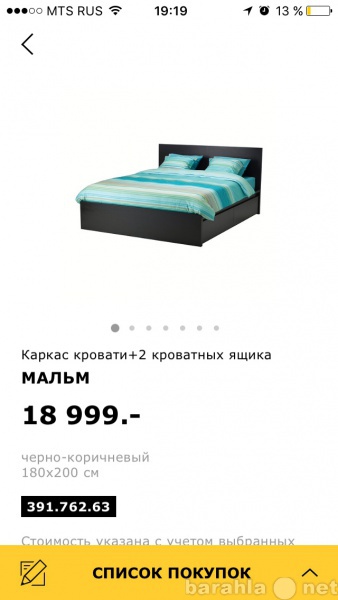 Продам: Кровать 180 на 200