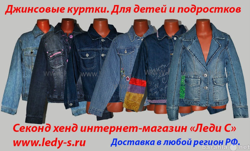 Ейск Секонд Хенд Магазин Ейск Секонд Хенд Магазин