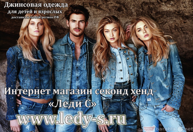 Джинсовая Одежда Интернет Магазин Москва