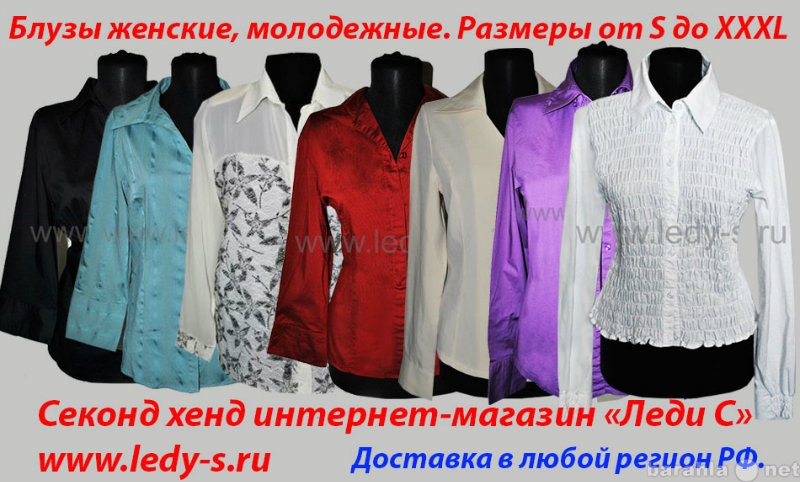 Интернет Магазин Секонд Одежды В Беларуси