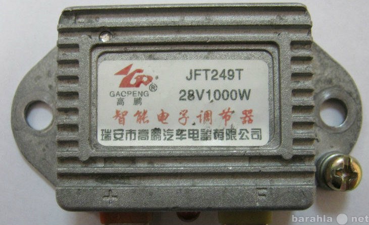 Продам: Реле генератора (JFT249T)