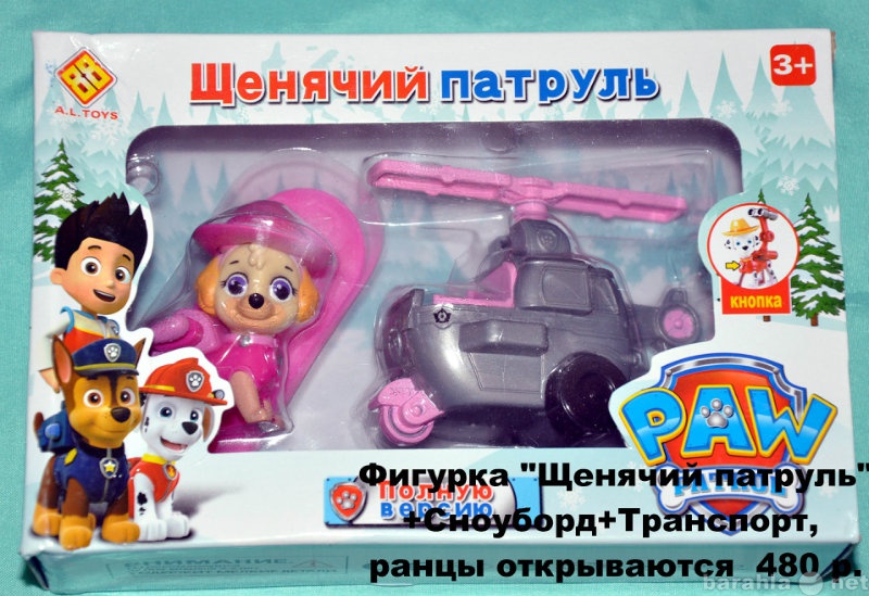 Продам: Фигурка "Щенячий патруль"