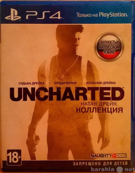 Продам: Uncharted: Натан Дрейк. Коллекция (PS4);