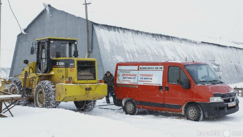 Продам: Продажа и доставка дизтоплива зимнего в