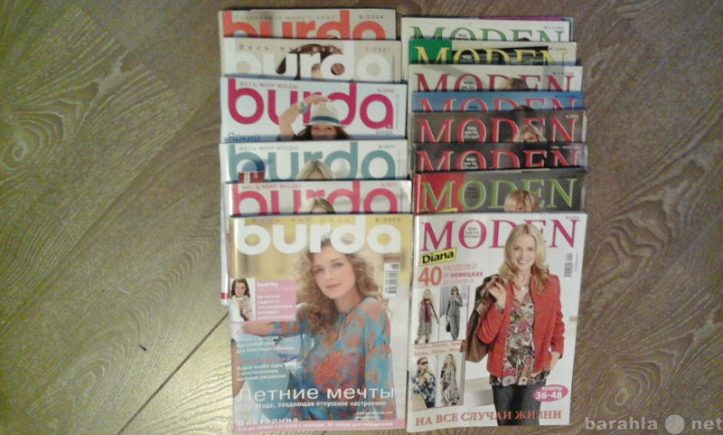 Продам: Burda Moden и Diana Moden Журналы Мод