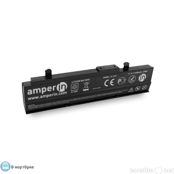 Продам: Аккумуляторы Amperin на ноутбуки