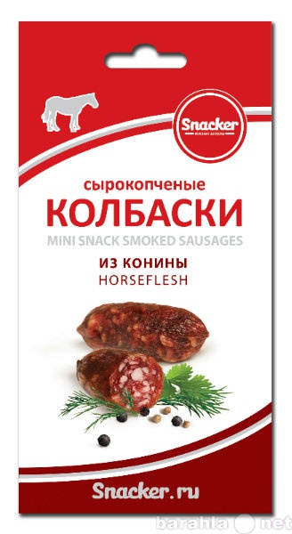 Продам: Мини-колбаски сырокопченые из конины