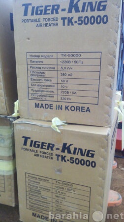 Продам: Пушки жидкотопливные tiger-king тк-50000