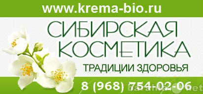 Продам: Натуральные крема Krema-bio
