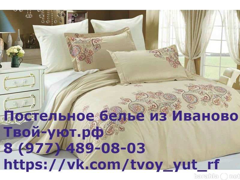 Продам: Качественное постельное белье из Иваново