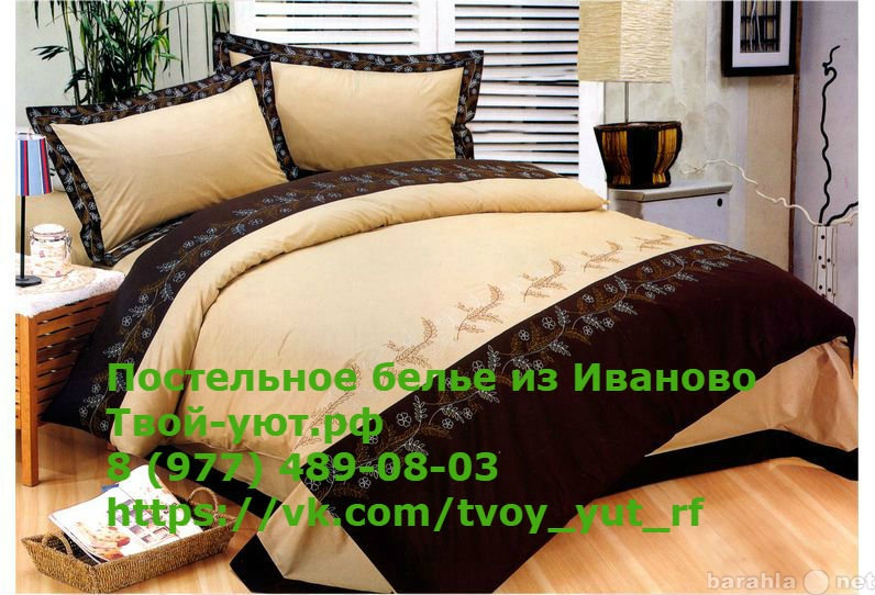 Продам: Ивановский текстиль для Вашего домашнего
