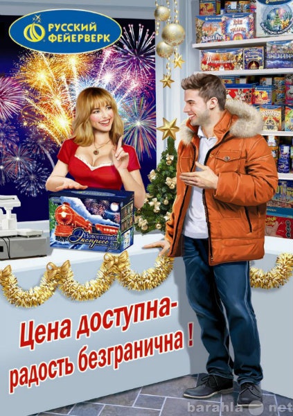 Продам: Русские фейерверки