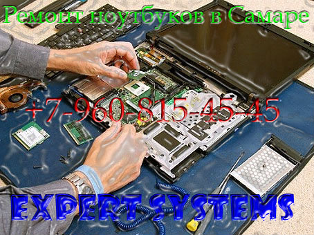 Предложение: Профессиональный ремонт ноутбуков Самара