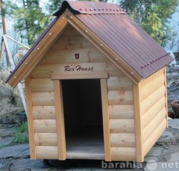 Предложение: Тёплые будки для собак . Rex House