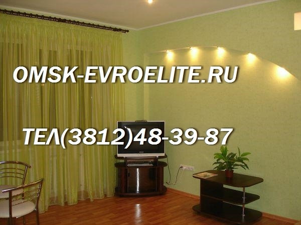 Предложение: ремонт квартир в омске:евроремонт в омск
