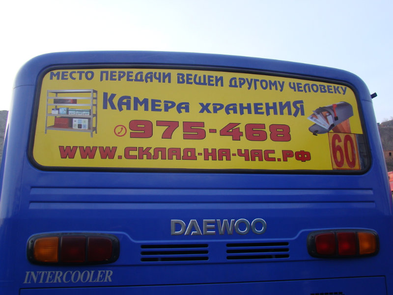 Предложение: Реклама НА и В автобусе. Маршрутов много