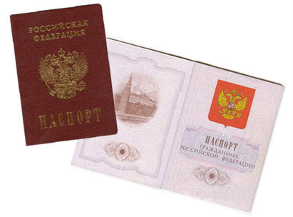 Предложение: Регистрация ( прописка ) в Тольятти